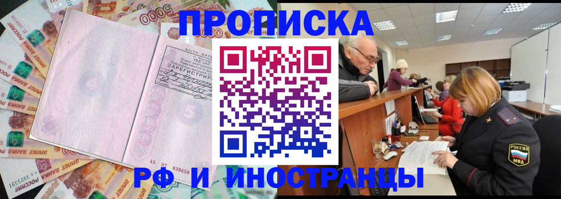 временная регистрация адрес в Ельне