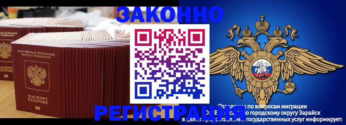 прописка для школы в Ельне