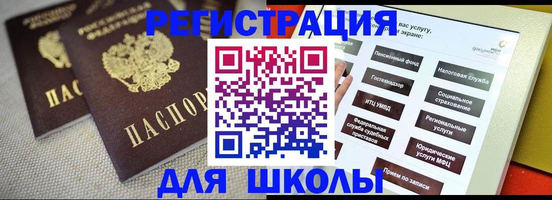 временная регистрация адрес в Ельне