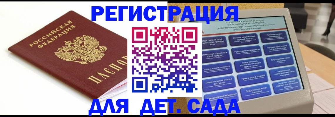 прописка паспорт в Ельне